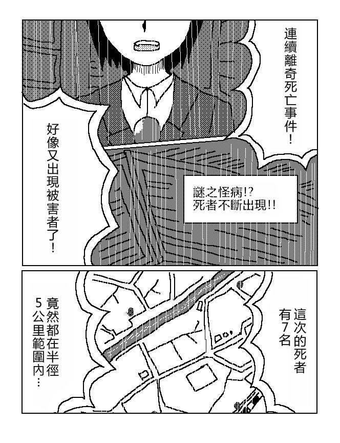 吞噬人间mita原作版韩漫全集-序章无删减无遮挡章节图片 