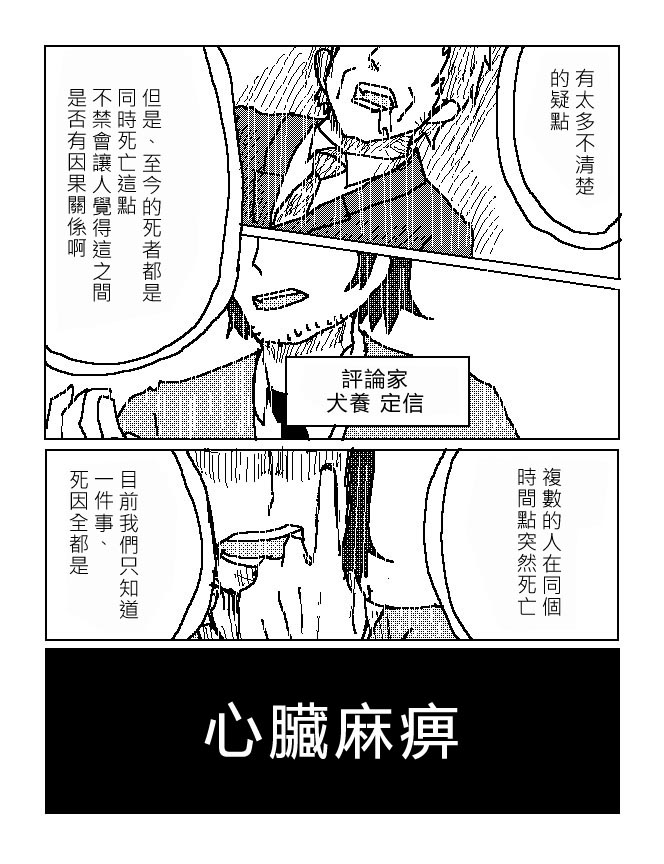 吞噬人间mita原作版韩漫全集-序章无删减无遮挡章节图片 