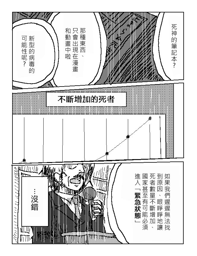 吞噬人间mita原作版韩漫全集-序章无删减无遮挡章节图片 