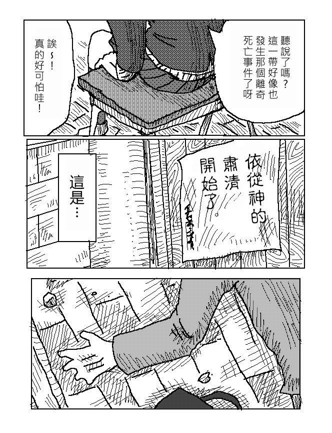 吞噬人间mita原作版韩漫全集-序章无删减无遮挡章节图片 