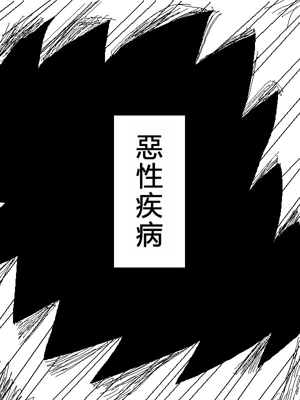 吞噬人间mita原作版韩漫全集-序章无删减无遮挡章节图片 