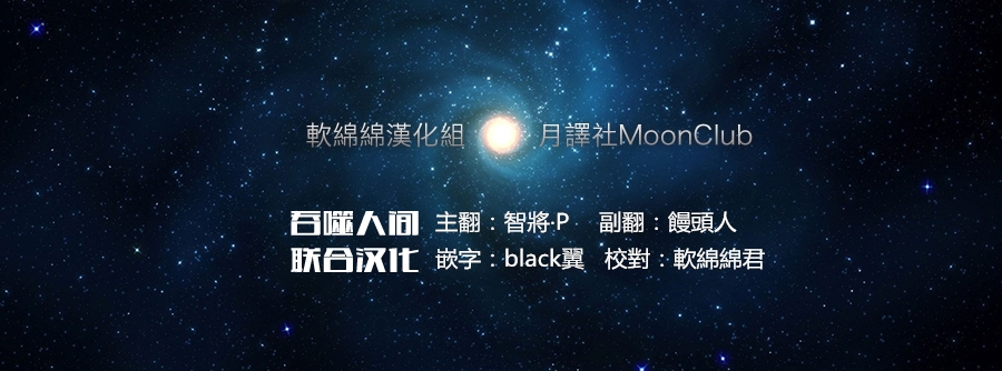 吞噬人间mita原作版韩漫全集-序章无删减无遮挡章节图片 