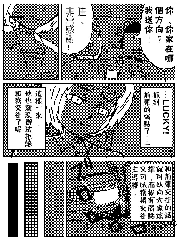 吞噬人间mita原作版韩漫全集-第01话无删减无遮挡章节图片 