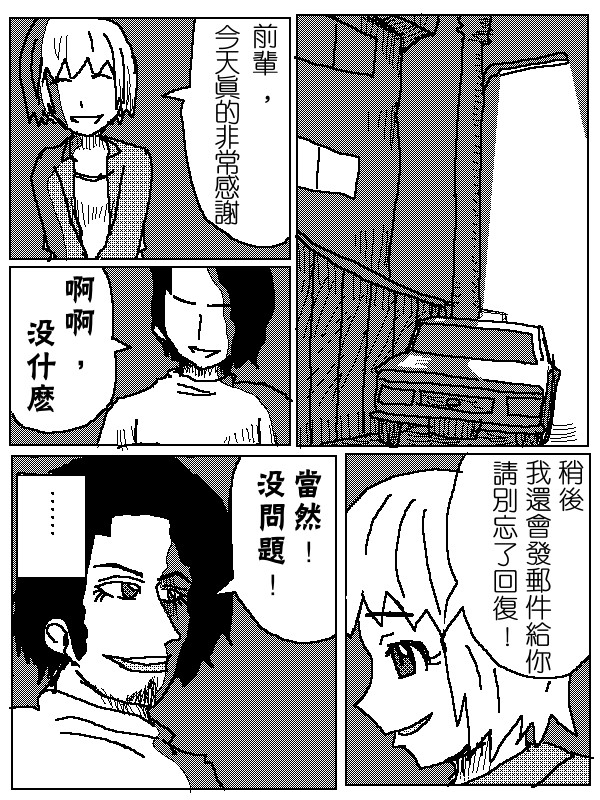吞噬人间mita原作版韩漫全集-第01话无删减无遮挡章节图片 