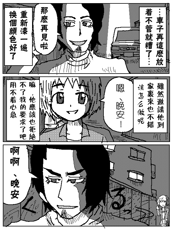 吞噬人间mita原作版韩漫全集-第01话无删减无遮挡章节图片 