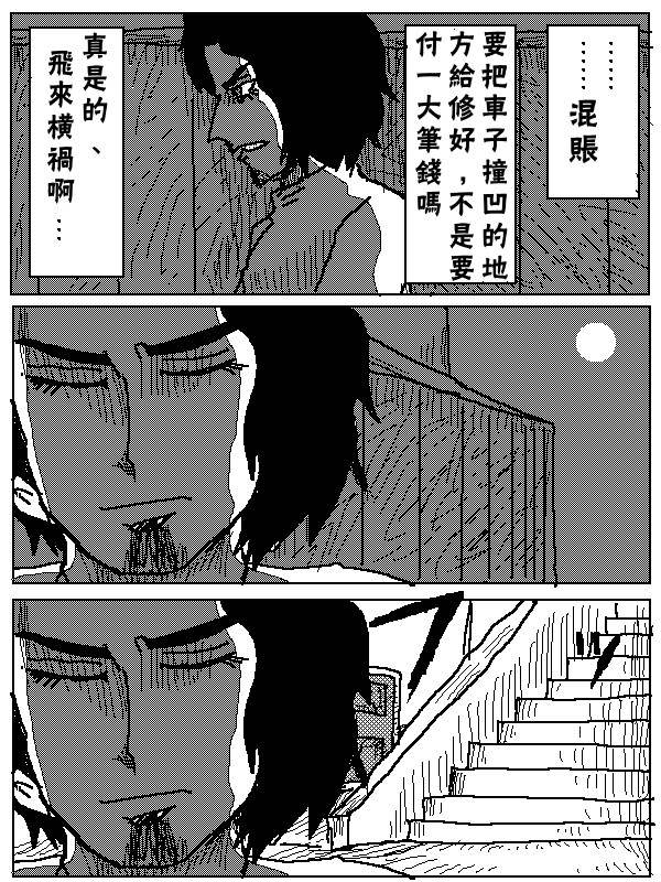 吞噬人间mita原作版韩漫全集-第01话无删减无遮挡章节图片 