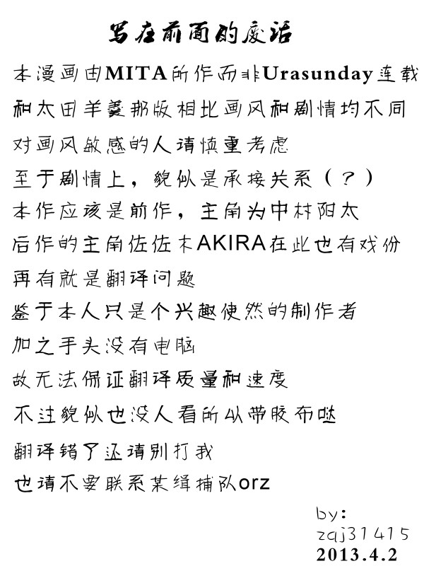 吞噬人间mita原作版韩漫全集-第01话无删减无遮挡章节图片 