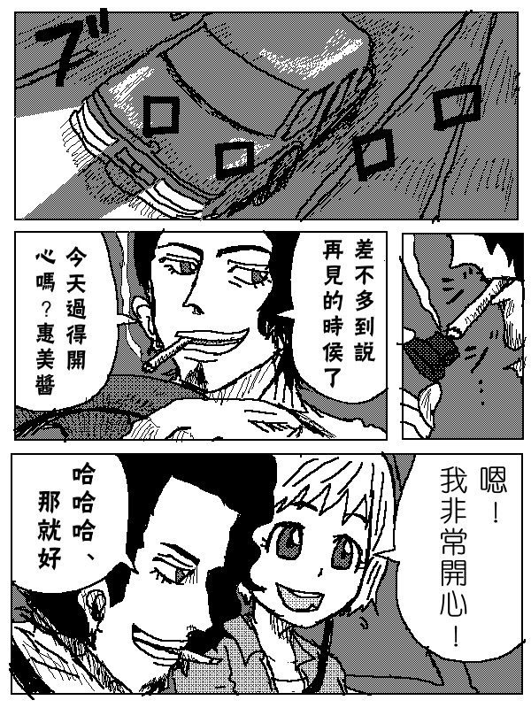 吞噬人间mita原作版韩漫全集-第01话无删减无遮挡章节图片 