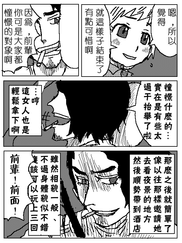吞噬人间mita原作版韩漫全集-第01话无删减无遮挡章节图片 