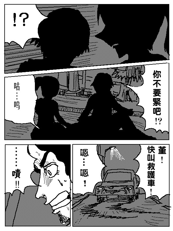 吞噬人间mita原作版韩漫全集-第01话无删减无遮挡章节图片 