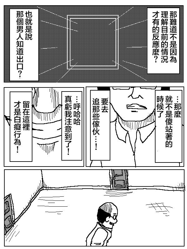 吞噬人间mita原作版韩漫全集-第02话无删减无遮挡章节图片 