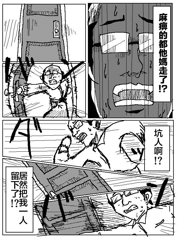 吞噬人间mita原作版韩漫全集-第02话无删减无遮挡章节图片 