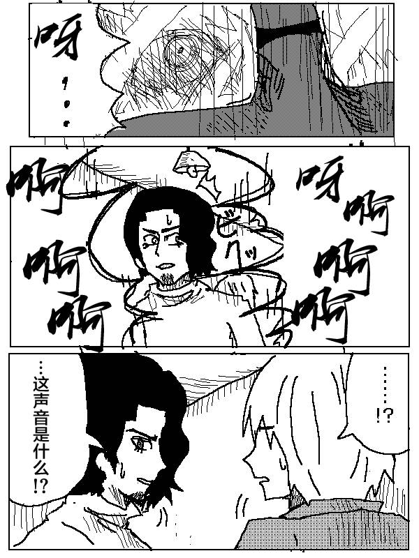 吞噬人间mita原作版韩漫全集-第02话无删减无遮挡章节图片 