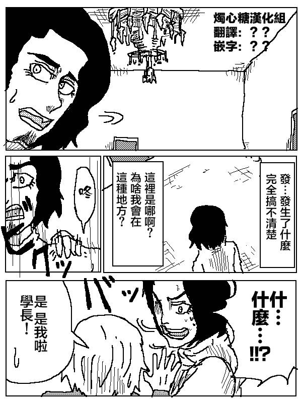 吞噬人间mita原作版韩漫全集-第02话无删减无遮挡章节图片 