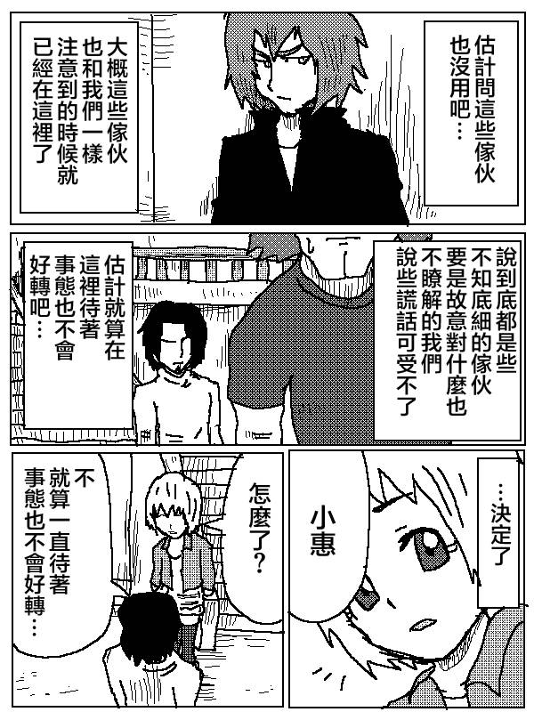 吞噬人间mita原作版韩漫全集-第02话无删减无遮挡章节图片 