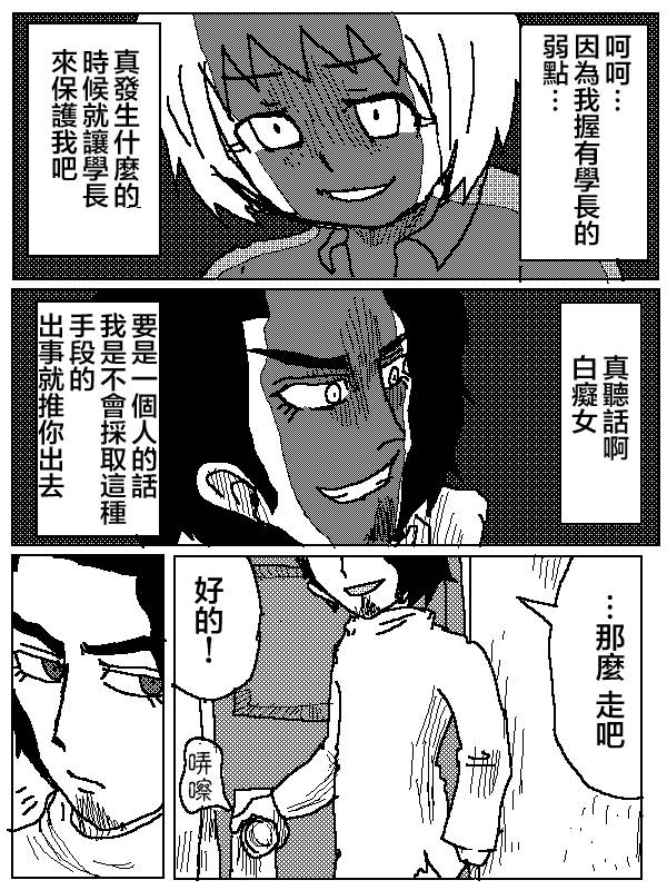 吞噬人间mita原作版韩漫全集-第02话无删减无遮挡章节图片 