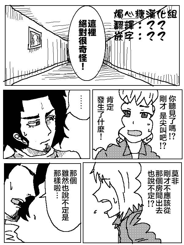 吞噬人间mita原作版韩漫全集-第03话无删减无遮挡章节图片 
