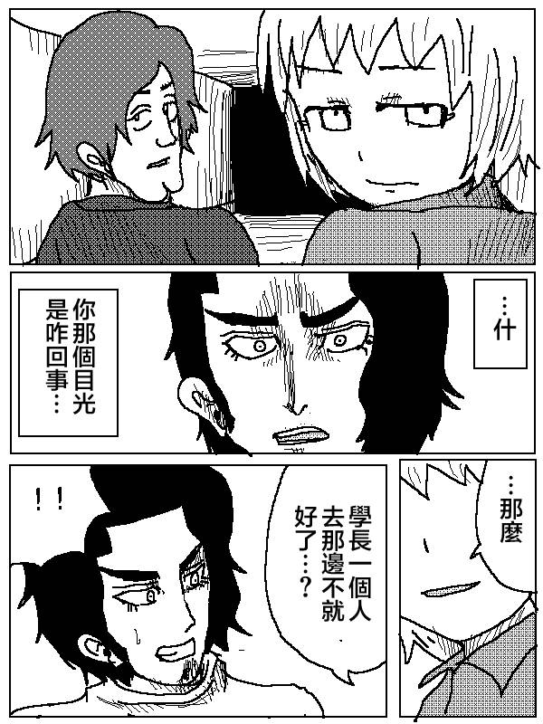 吞噬人间mita原作版韩漫全集-第03话无删减无遮挡章节图片 