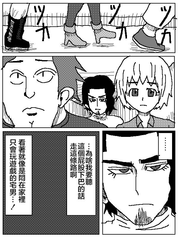 吞噬人间mita原作版韩漫全集-第03话无删减无遮挡章节图片 