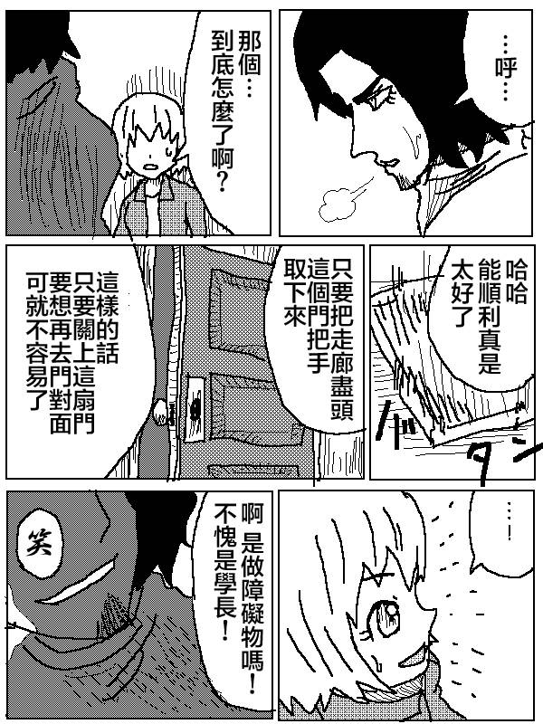 吞噬人间mita原作版韩漫全集-第04话无删减无遮挡章节图片 