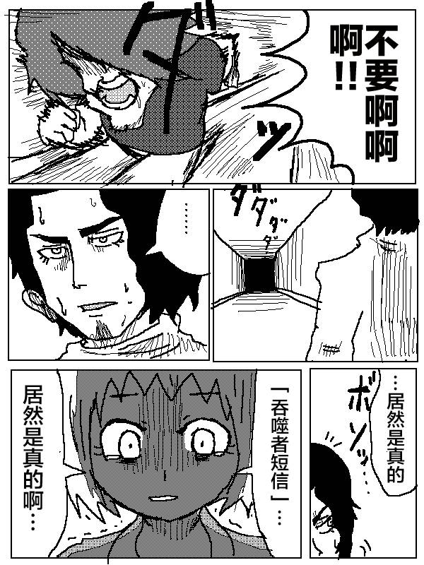 吞噬人间mita原作版韩漫全集-第04话无删减无遮挡章节图片 