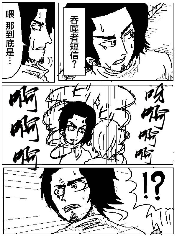 吞噬人间mita原作版韩漫全集-第04话无删减无遮挡章节图片 
