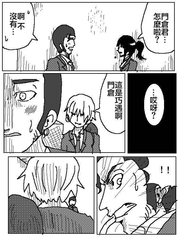 吞噬人间mita原作版韩漫全集-第06话无删减无遮挡章节图片 