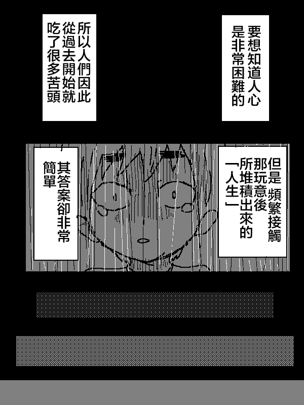 吞噬人间mita原作版韩漫全集-第06话无删减无遮挡章节图片 