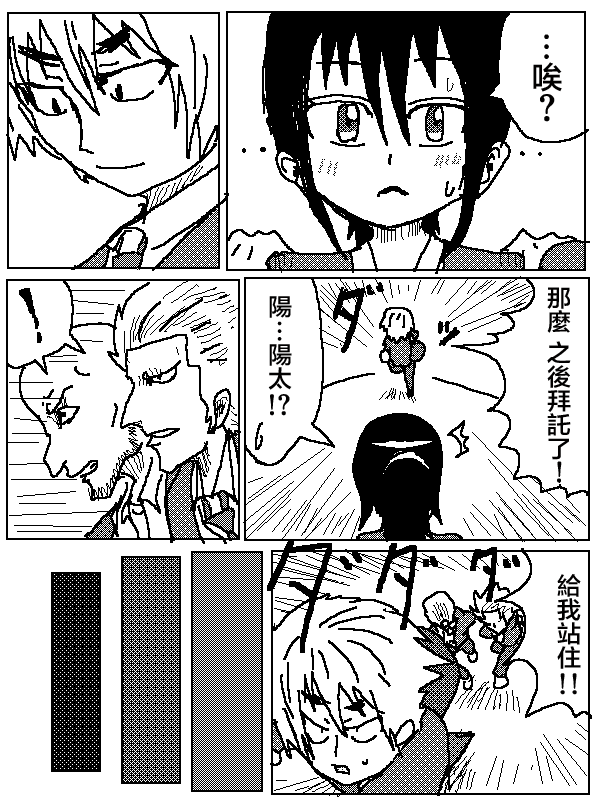 吞噬人间mita原作版韩漫全集-第06话无删减无遮挡章节图片 