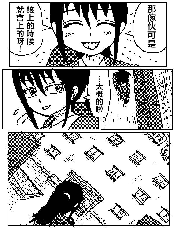 吞噬人间mita原作版韩漫全集-第07话无删减无遮挡章节图片 