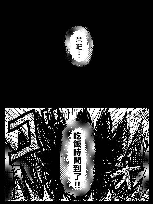 吞噬人间mita原作版韩漫全集-第07话无删减无遮挡章节图片 