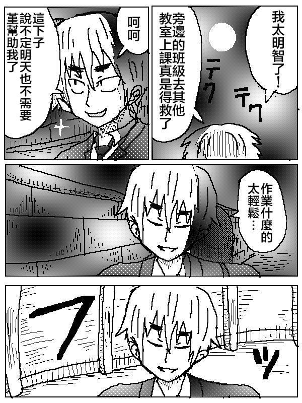 吞噬人间mita原作版韩漫全集-第07话无删减无遮挡章节图片 
