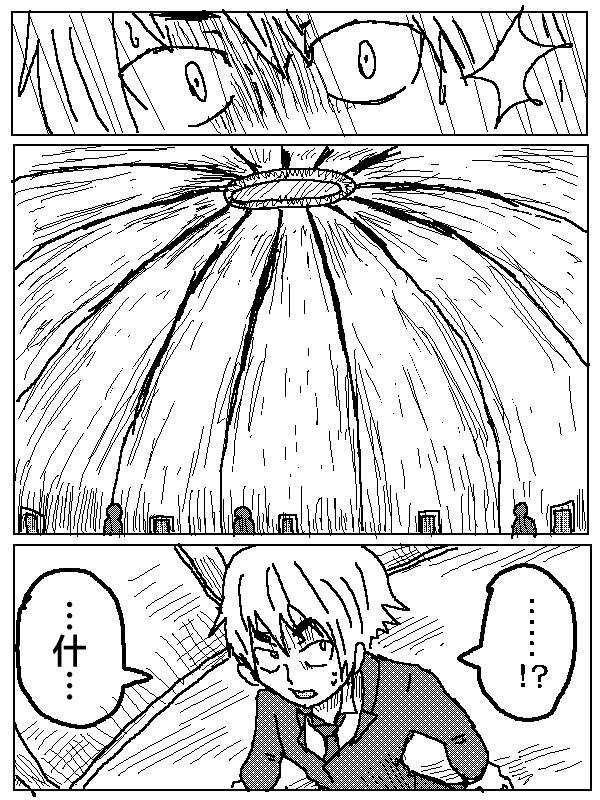 吞噬人间mita原作版韩漫全集-第07话无删减无遮挡章节图片 
