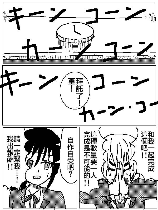 吞噬人间mita原作版韩漫全集-第07话无删减无遮挡章节图片 
