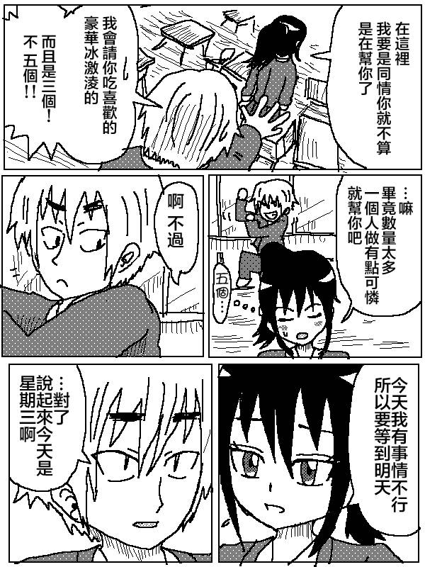 吞噬人间mita原作版韩漫全集-第07话无删减无遮挡章节图片 