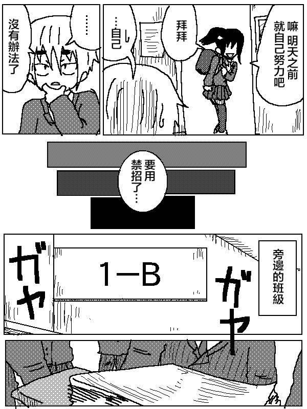 吞噬人间mita原作版韩漫全集-第07话无删减无遮挡章节图片 