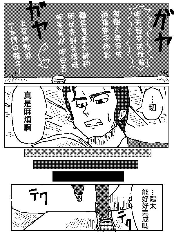 吞噬人间mita原作版韩漫全集-第07话无删减无遮挡章节图片 