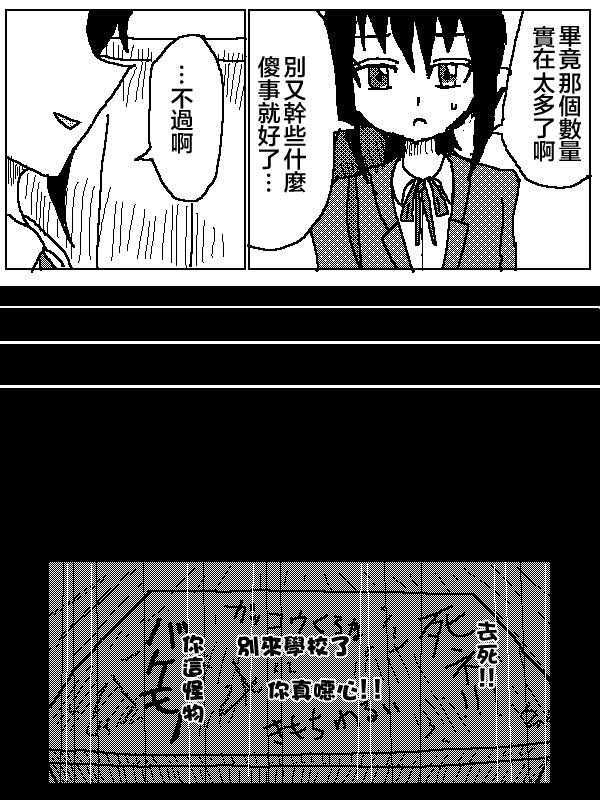 吞噬人间mita原作版韩漫全集-第07话无删减无遮挡章节图片 