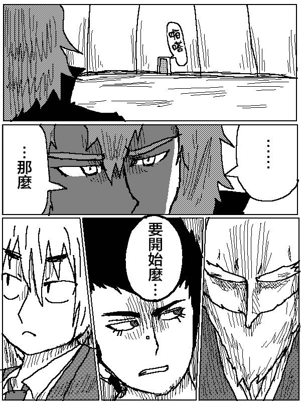 吞噬人间mita原作版韩漫全集-第08话无删减无遮挡章节图片 