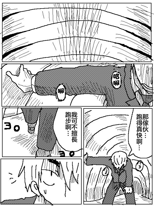 吞噬人间mita原作版韩漫全集-第09话无删减无遮挡章节图片 