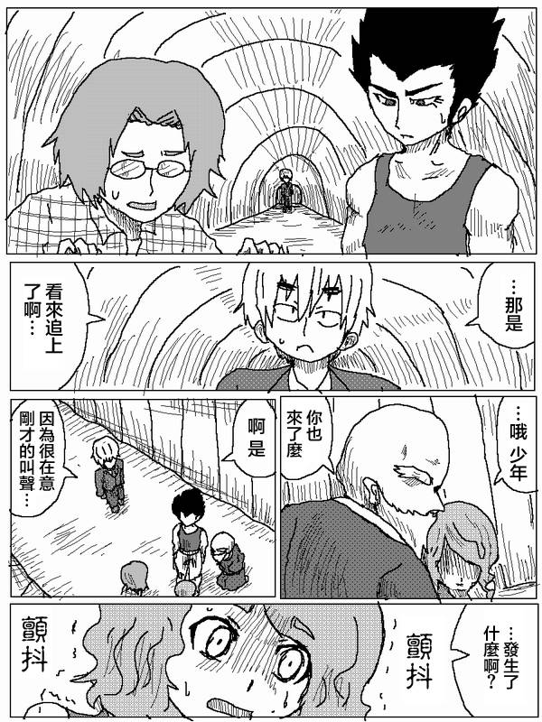 吞噬人间mita原作版韩漫全集-第09话无删减无遮挡章节图片 