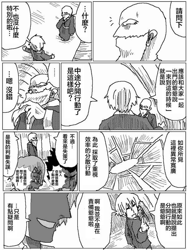 吞噬人间mita原作版韩漫全集-第09话无删减无遮挡章节图片 