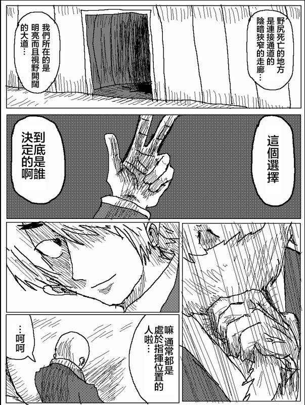 吞噬人间mita原作版韩漫全集-第09话无删减无遮挡章节图片 