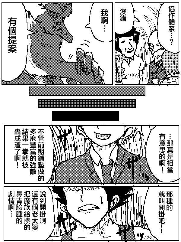 吞噬人间mita原作版韩漫全集-第09话无删减无遮挡章节图片 