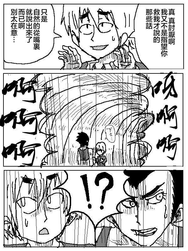 吞噬人间mita原作版韩漫全集-第09话无删减无遮挡章节图片 