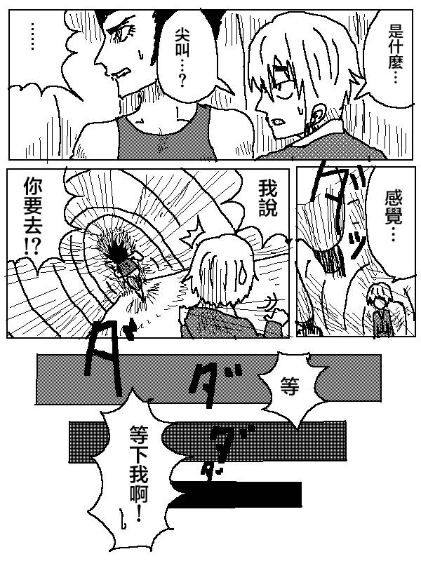 吞噬人间mita原作版韩漫全集-第09话无删减无遮挡章节图片 
