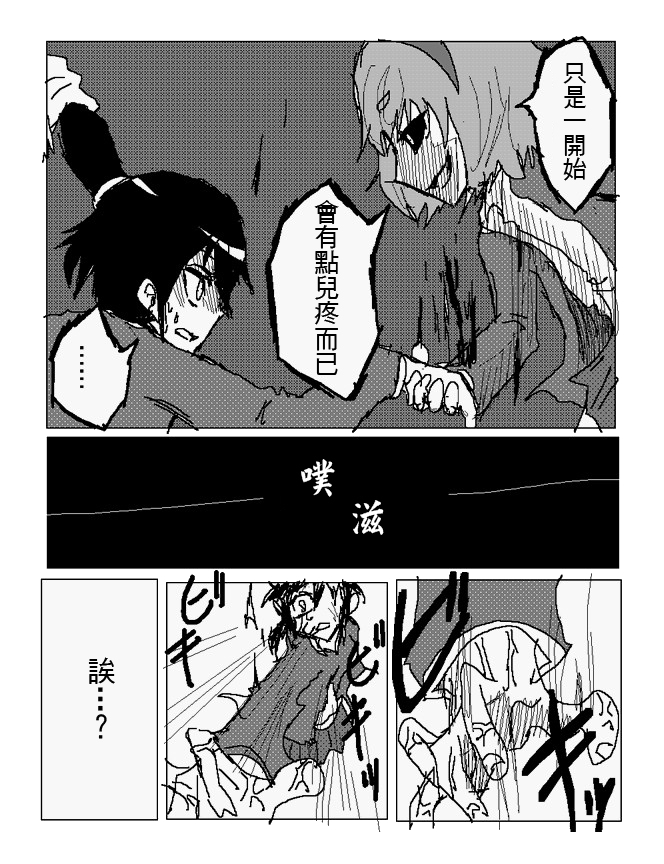 吞噬人间mita原作版韩漫全集-第100话无删减无遮挡章节图片 