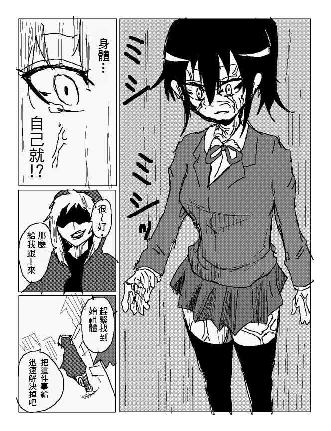 吞噬人间mita原作版韩漫全集-第100话无删减无遮挡章节图片 