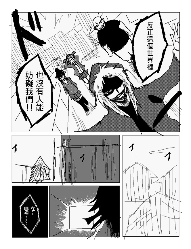 吞噬人间mita原作版韩漫全集-第100话无删减无遮挡章节图片 