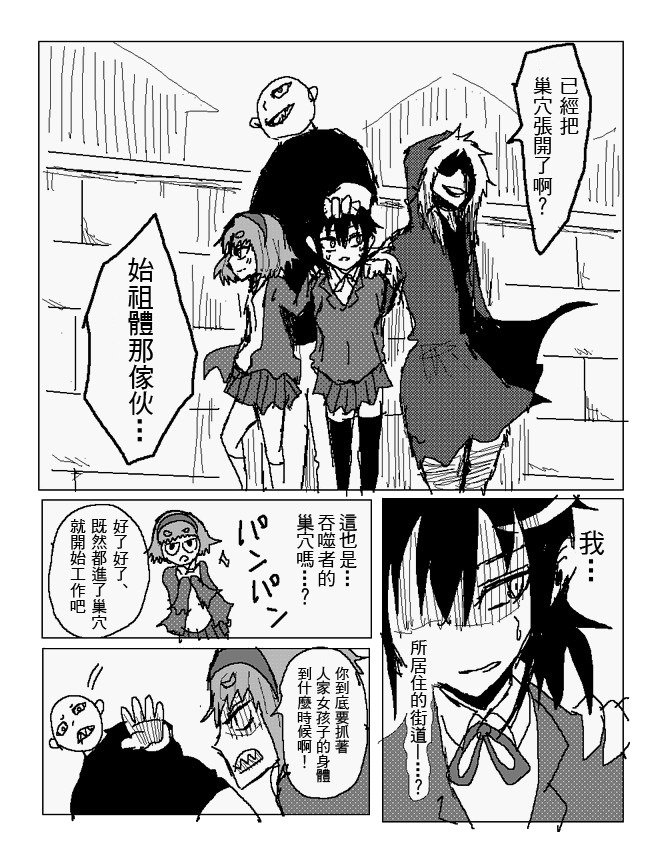 吞噬人间mita原作版韩漫全集-第100话无删减无遮挡章节图片 